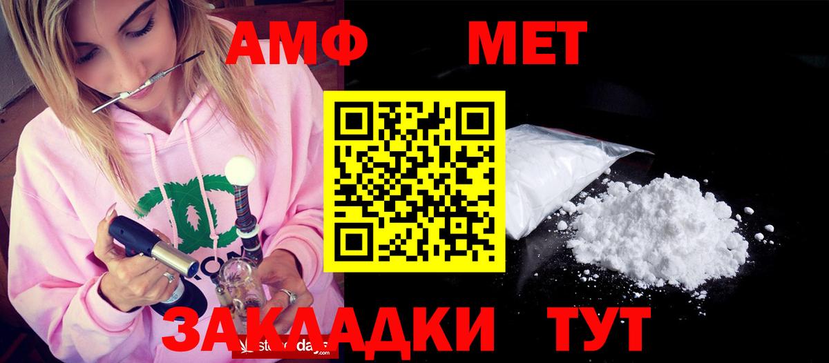 АМФЕТАМИН 97% Тайшет