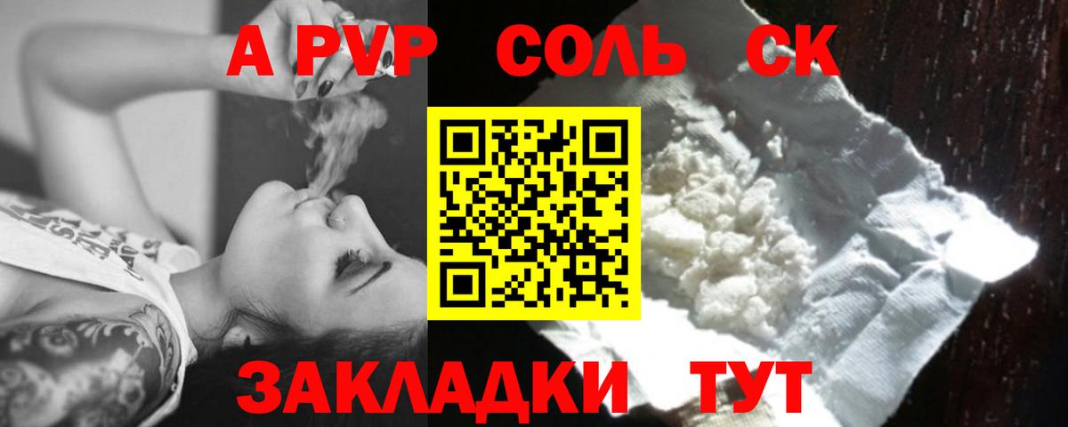 Тайшет  APVP СК  Вход с VPN 