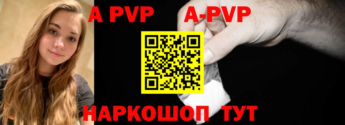 A PVP VHQ Тайшет