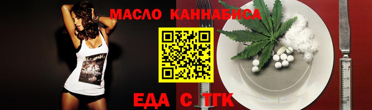 Cannafood конопля  Вход с VPN  Тайшет 