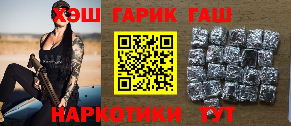 Тайшет  ГАШ  ГАШИШ Premium  Вход с VPN  Гашиш хэш 