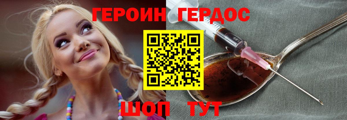 Тайшет  Героин VHQ  Вход с VPN 