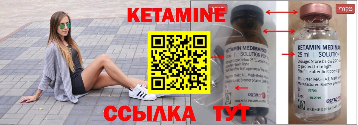 Кетамин VHQ  Вход с VPN  OMG ТОР  Тайшет 