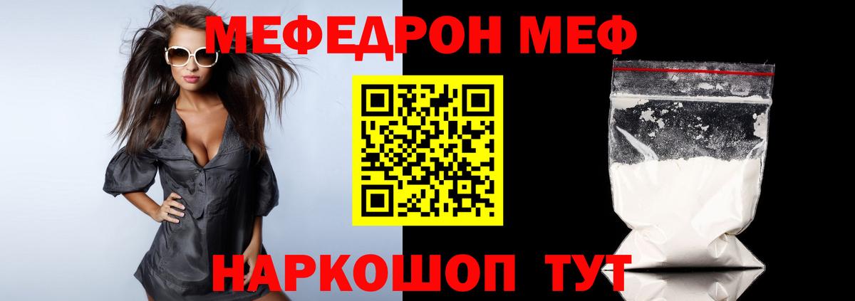 Мефедрон VHQ  Вход с VPN  Мефедрон  Тайшет 