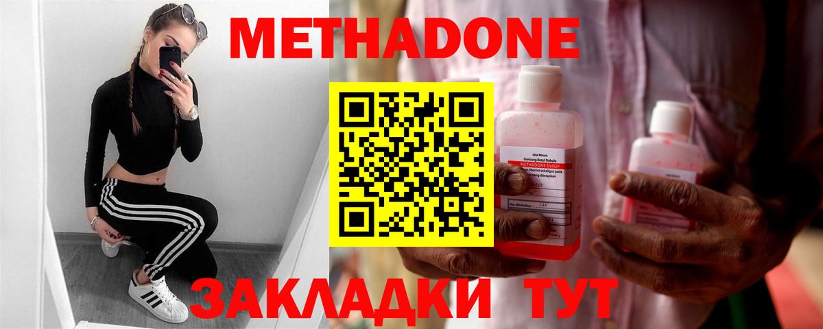 МЕТАДОН VHQ  Вход с VPN  Тайшет 