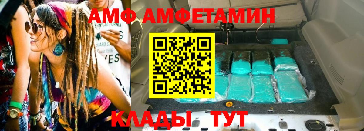 Тайшет  Первитин пудра  Вход с VPN 